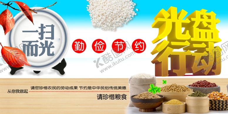 编号：46473305110807591585【酷图网】源文件下载-光盘行动