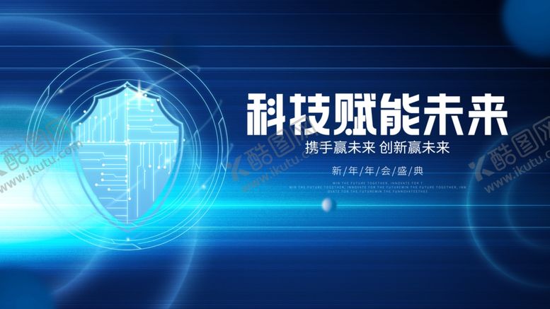 编号：71819101190914518009【酷图网】源文件下载-科技