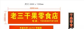 条幅灯箱