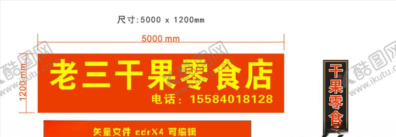 编号：11180610211521018028【酷图网】源文件下载-条幅灯箱