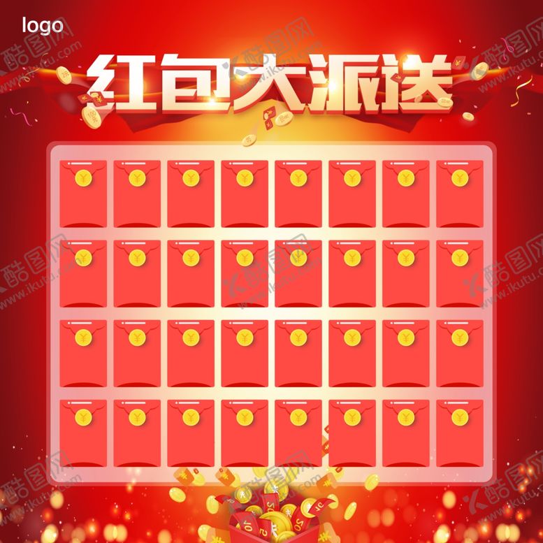 编号：60015101150419022941【酷图网】源文件下载-红包大派送图片