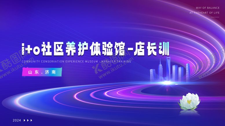 编号：83643010240016038154【酷图网】源文件下载-科技kv展板