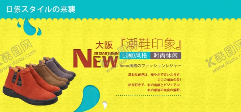 编号：84116304182037231932【酷图网】源文件下载-时尚舒适休闲女鞋宣传促销图