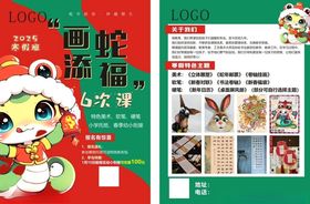 新春福娃年画宣传册展示