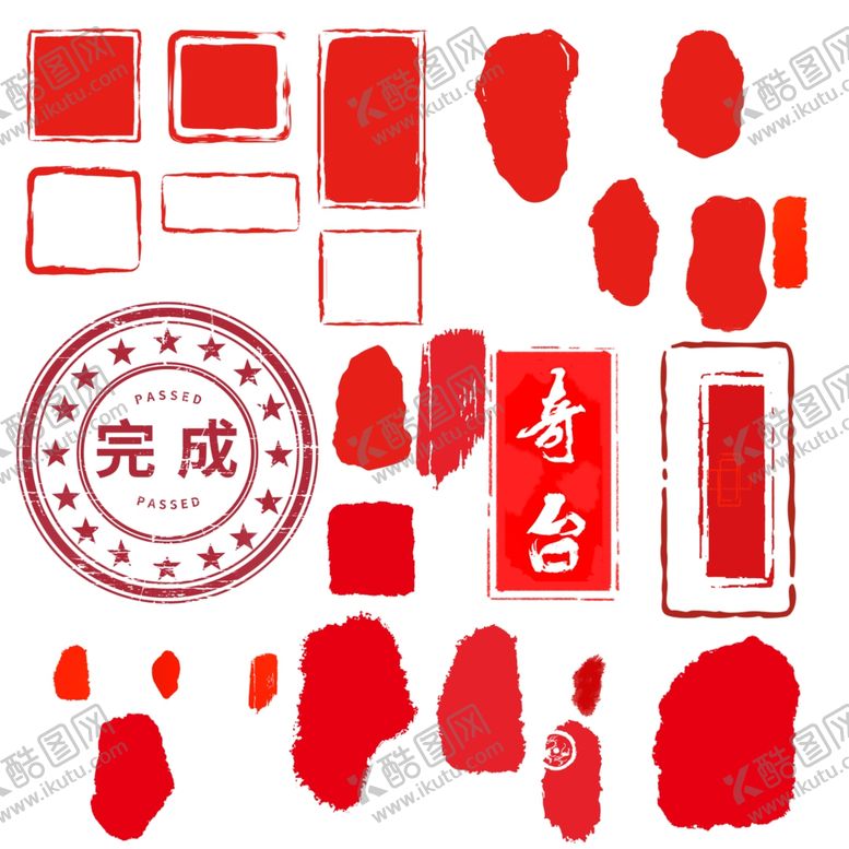 编号：20865410071651231773【酷图网】源文件下载-印章