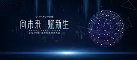 科技蓝色背景数码之光底纹