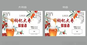 蜂蜜大枣