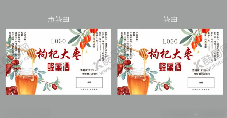 编号：64980604301610534413【酷图网】源文件下载-枸杞大枣蜂蜜酒标
