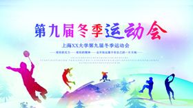 运动学校会会图片会模板健身