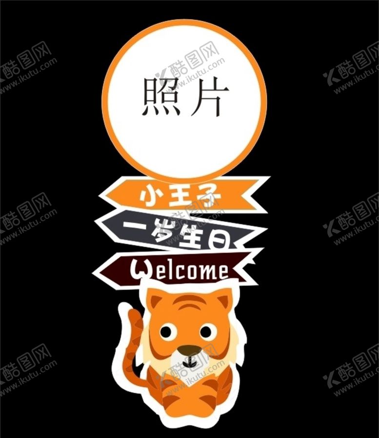 编号：47564109241634017550【酷图网】源文件下载-指引牌