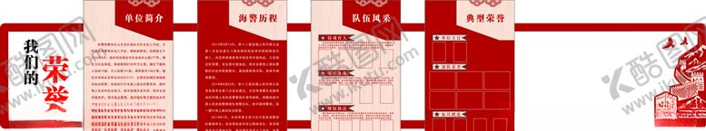 编号：94902404201252434802【酷图网】源文件下载-荣誉墙