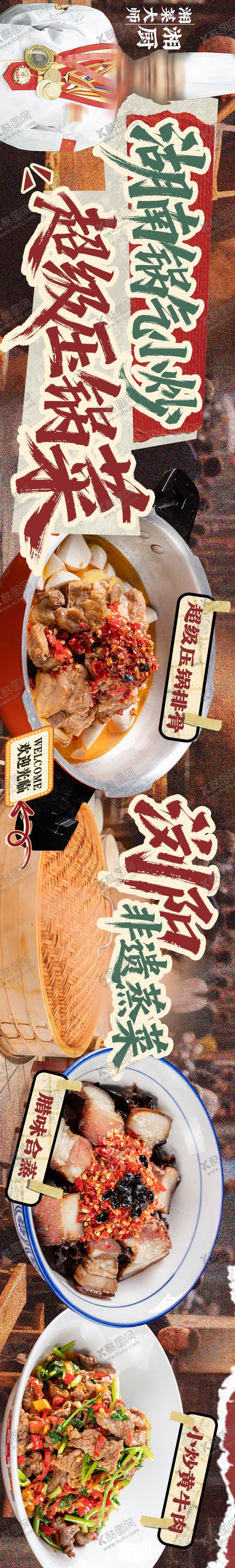 编号：90004712151506581810【酷图网】源文件下载-烟火气五连图