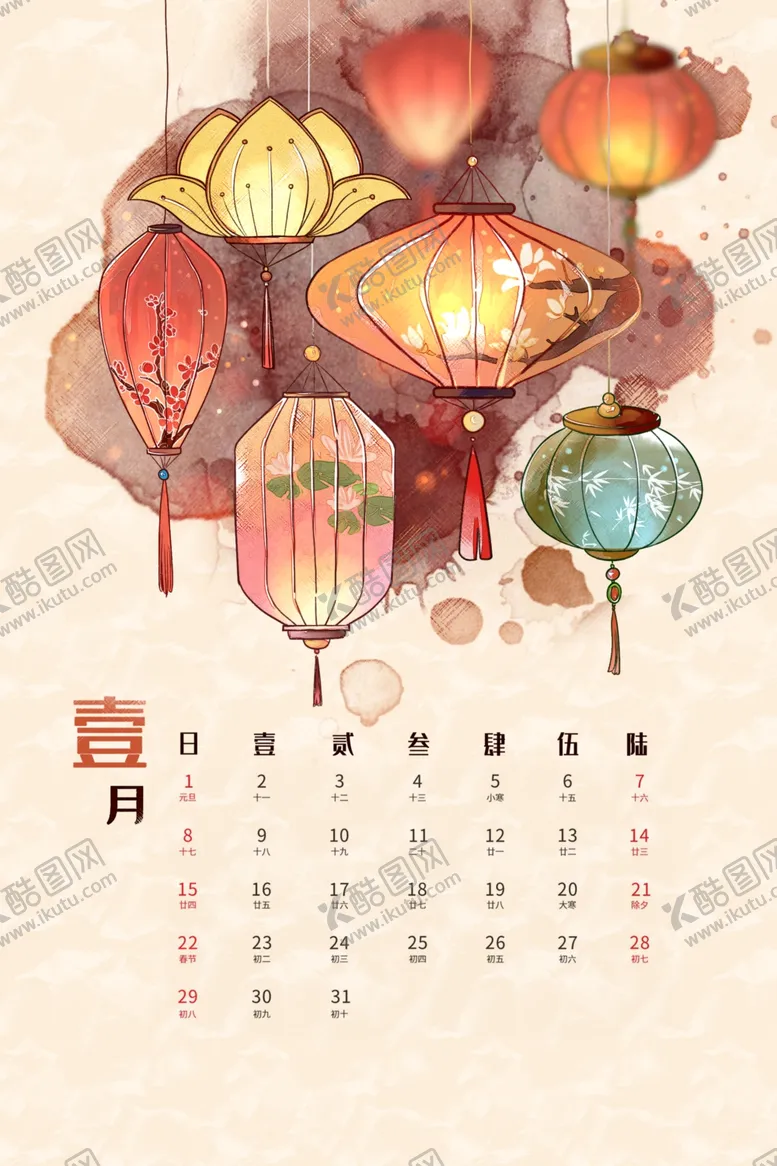 编号：28374012070217578659【酷图网】源文件下载-兔年日历图片