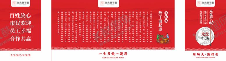 编号：15998710162321581148【酷图网】源文件下载-热干面起源