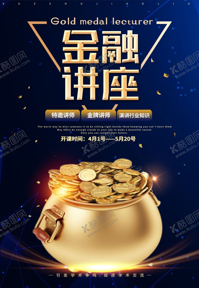 编号：43073404182345088995【酷图网】源文件下载-金融