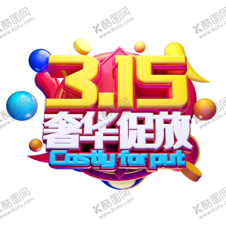 编号：56103704170629466706【酷图网】源文件下载-诚信315