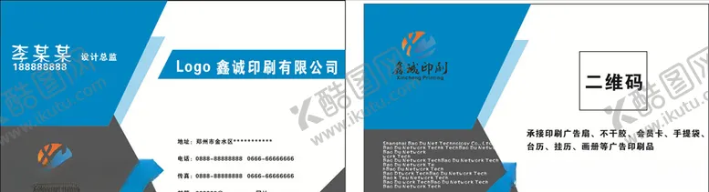 编号：41357910130528154872【酷图网】源文件下载-商务名片