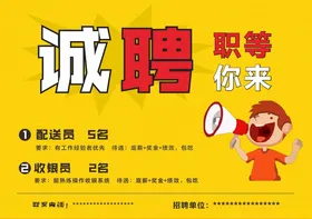 招聘饭店商场美容餐饮