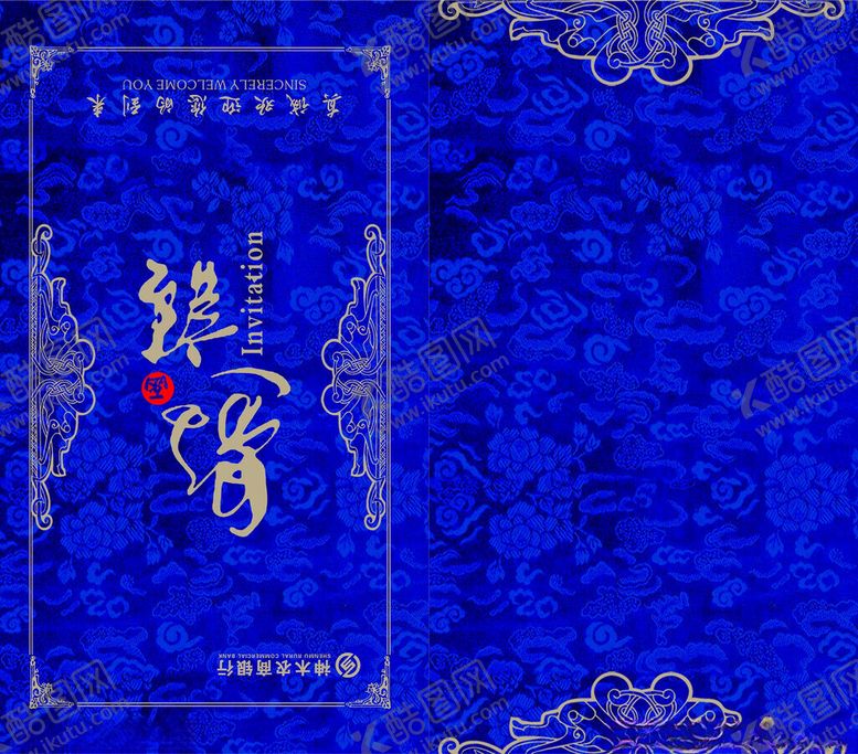 邀请函风格花纹边框古典
