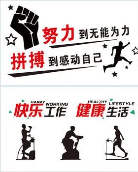 企业文化墙励志背景墙