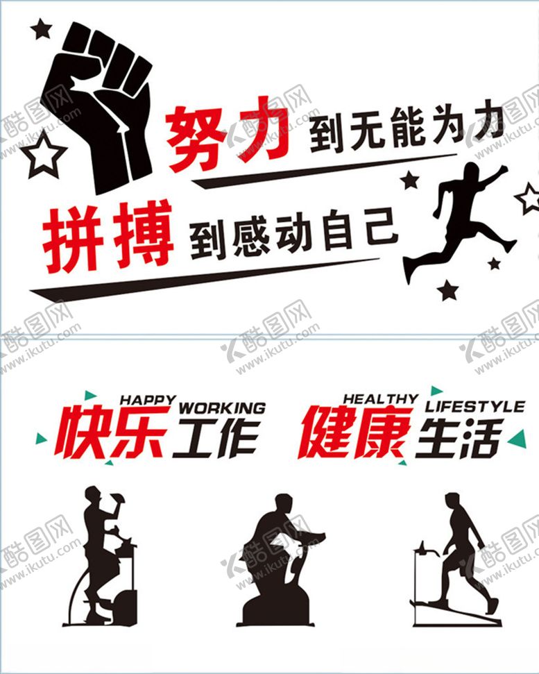 编号：68917210230630237874【酷图网】源文件下载-企业文化墙励志背景墙