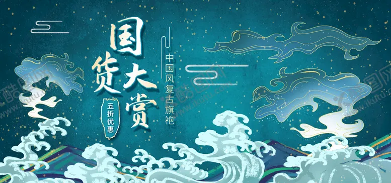 编号：35016710080801522490【酷图网】源文件下载-国货大赏旗袍