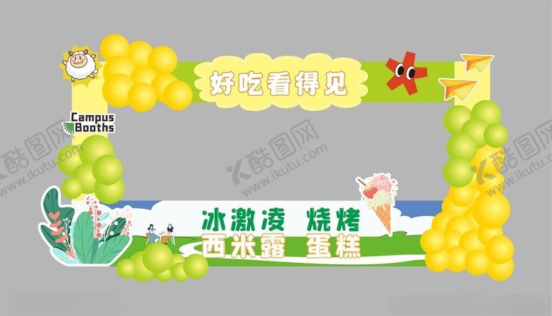 编号：53920902130916432345【酷图网】源文件下载-摊位美陈