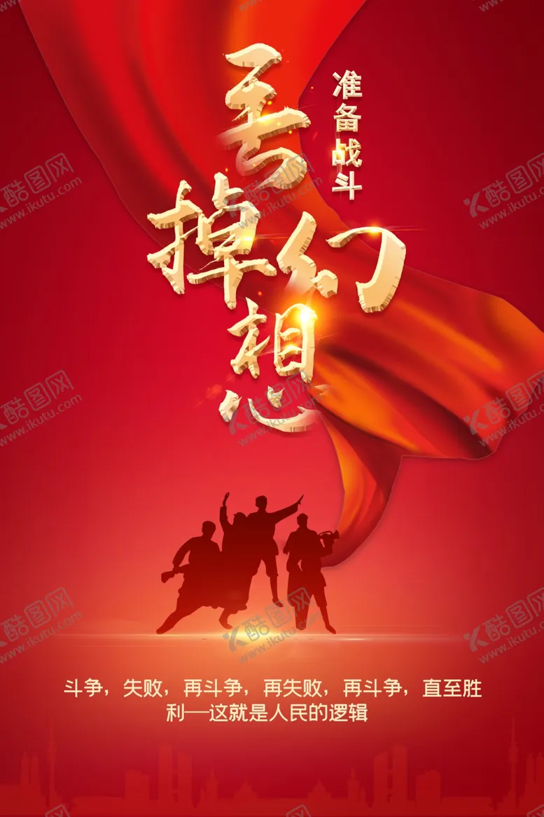 编号：11322806261516127200【酷图网】源文件下载-丢掉幻想