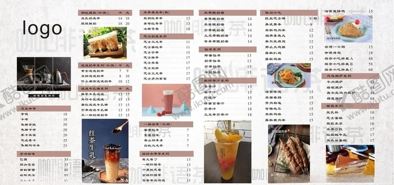 编号：98775107020350573900【酷图网】源文件下载-咖啡餐牌菜单