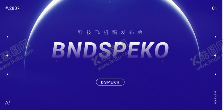 编号：94313312080830154101【酷图网】源文件下载-展板背景图片