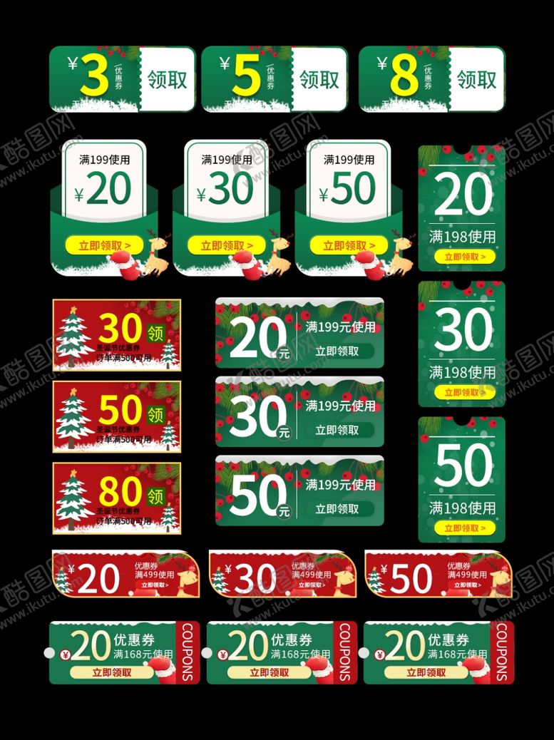 编号：76785210071224068650【酷图网】源文件下载-电商优惠券
