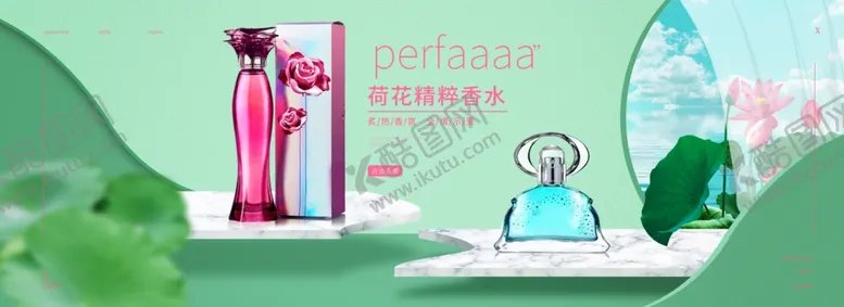编号：50616606270407316985【酷图网】源文件下载-美妆banner