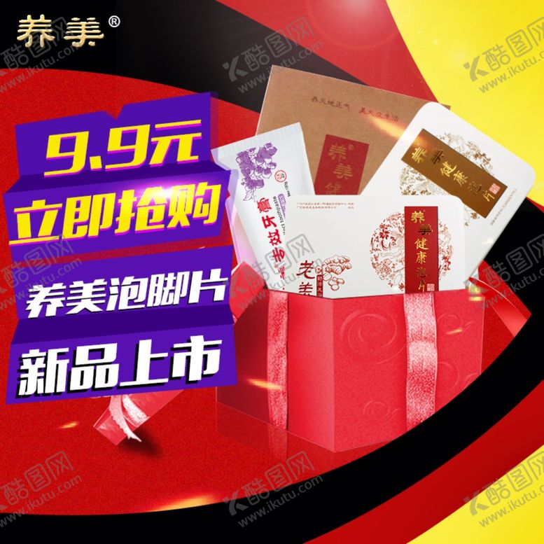 编号：64892109231020537293【酷图网】源文件下载-99包邮