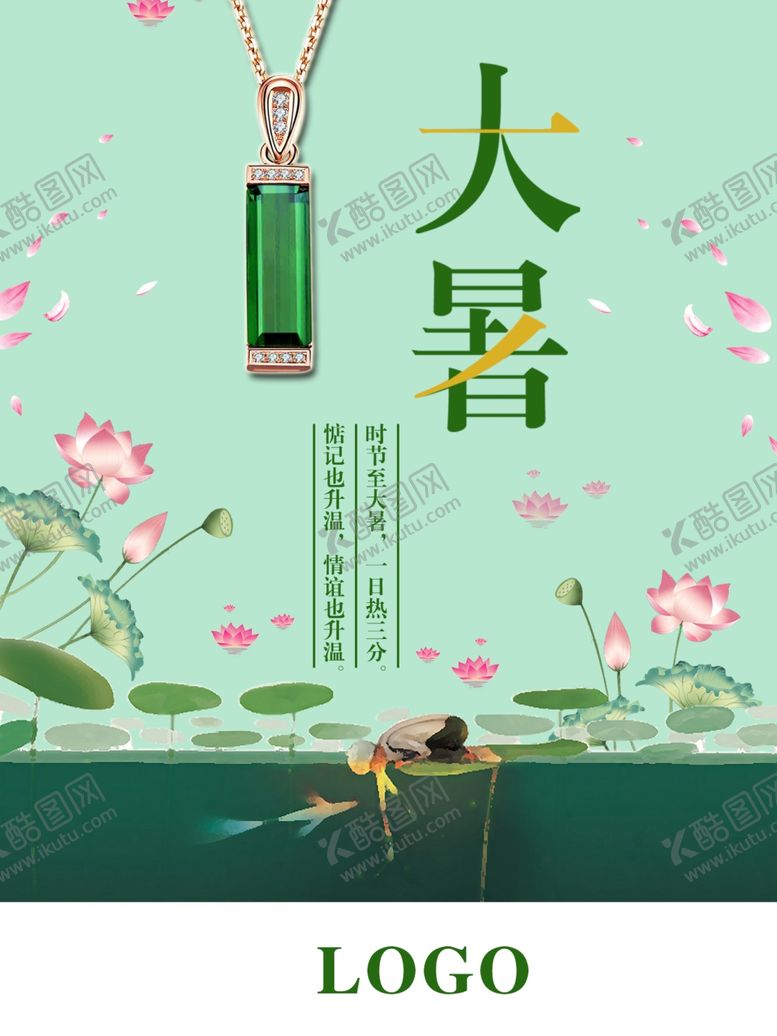 编号：96862105160638252698【酷图网】源文件下载-大署二十四节气