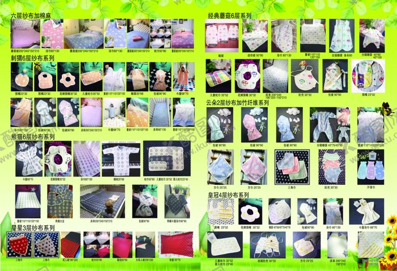 编号：27226202221016492695【酷图网】源文件下载-宝宝童品彩页