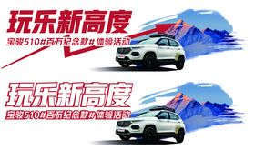 五菱汽车车身贴