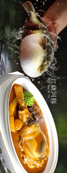 江鲜春季河豚长图海报
