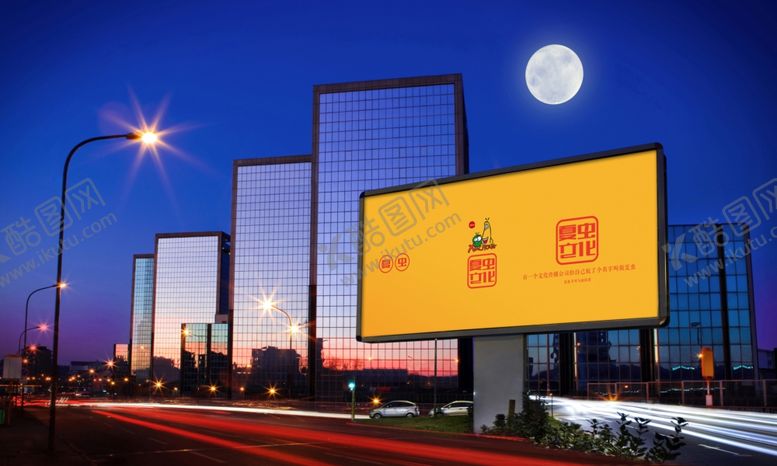 编号：25081309291208561240【酷图网】源文件下载-广告牌样机