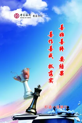 善始善终要结果擅作擅成抓落实