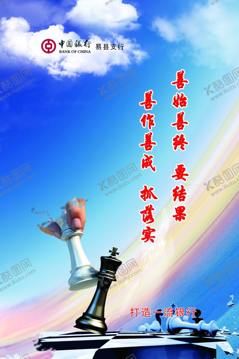 编号：41004509251612071209【酷图网】源文件下载-善始善终要结果擅作擅成抓落实