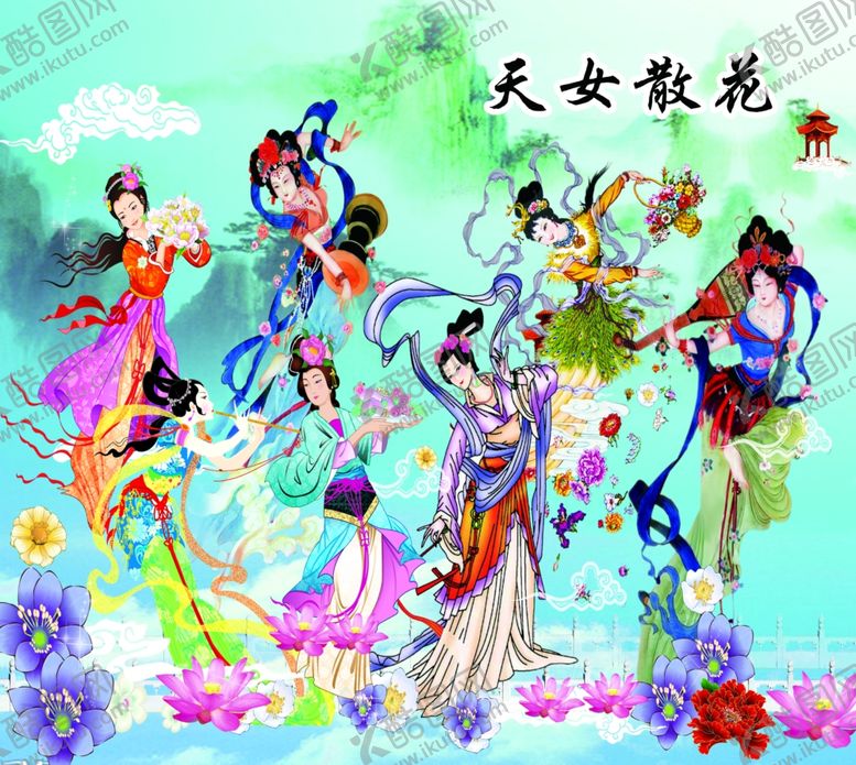 编号：56569907122259086625【酷图网】源文件下载-天女散花