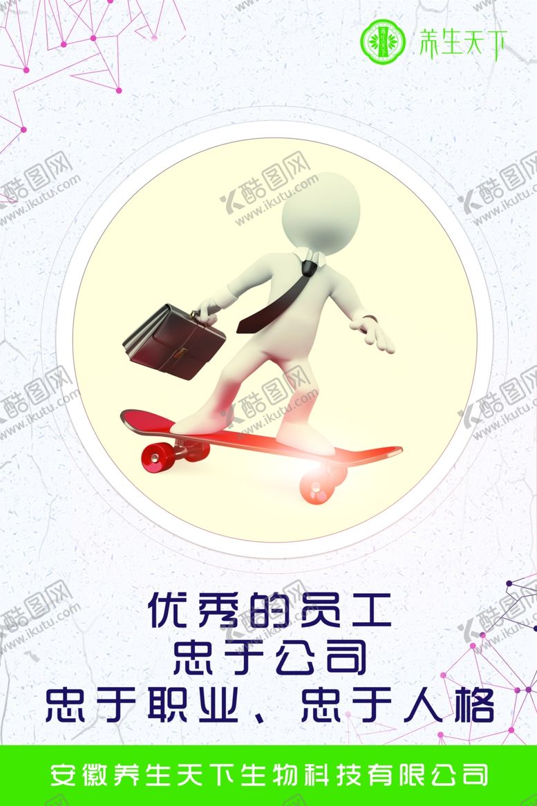 编号：71628307091949114867【酷图网】源文件下载-企业文化