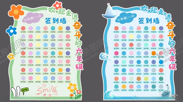 编号：85011701250604556212【酷图网】源文件下载-学生墙名板