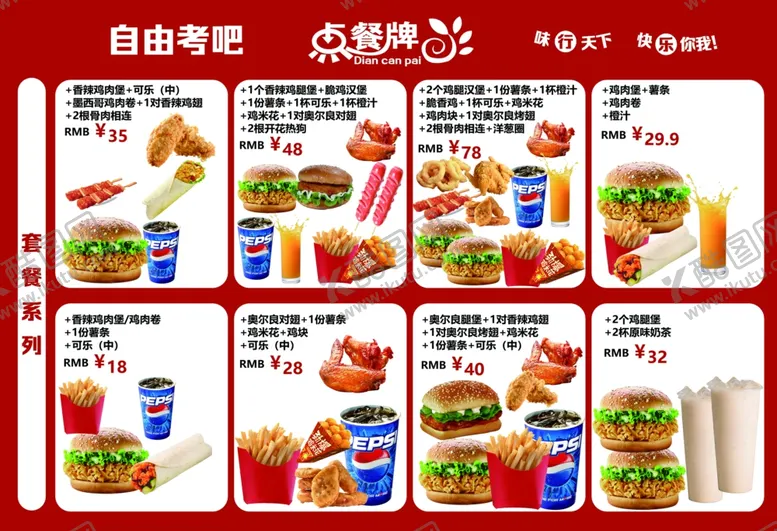 编号：59569811271550198444【酷图网】源文件下载-汉堡