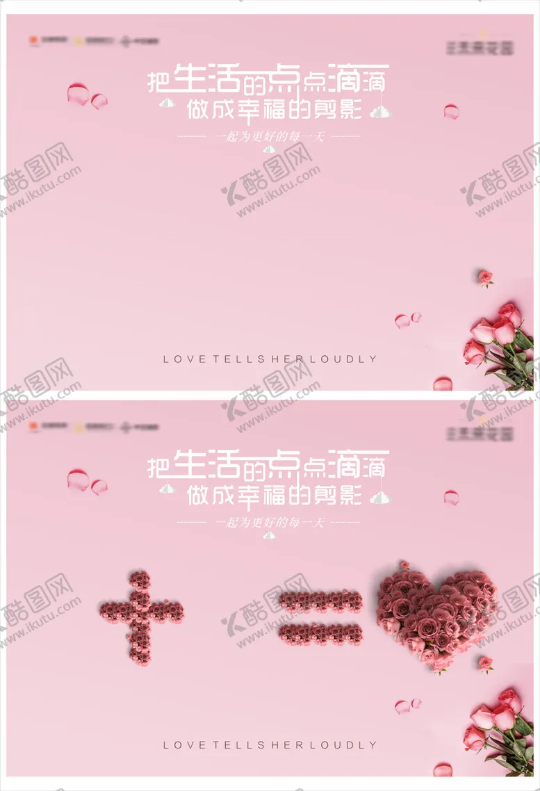 编号：21262802061020288756【酷图网】源文件下载-相亲创意打卡背景