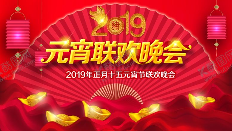 编号：48899009120300439051【酷图网】源文件下载-元宵节