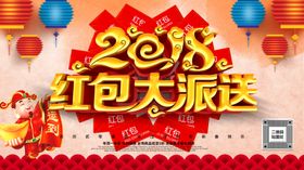 红包大派送