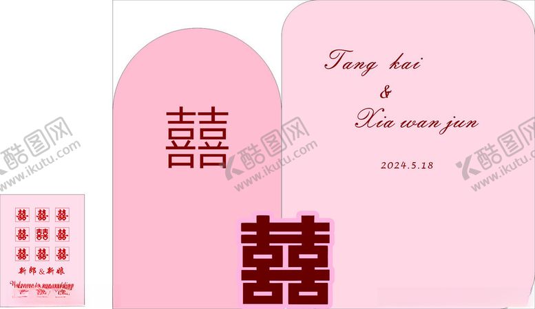 编号：88796002151927218108【酷图网】源文件下载-婚礼签到区布置