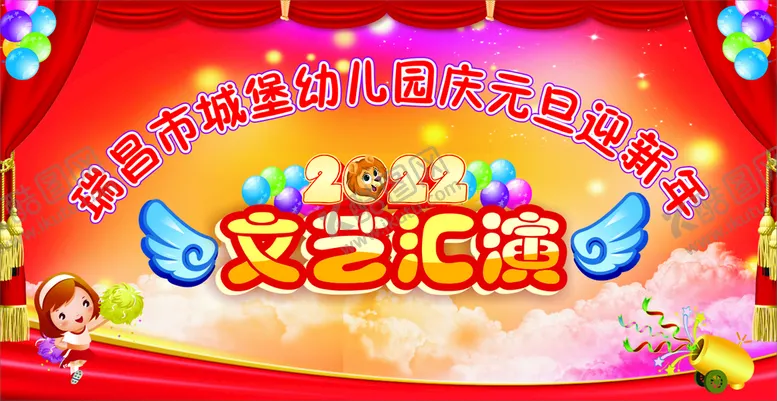 编号：27571302080642078972【酷图网】源文件下载-文艺汇演