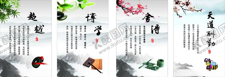 编号：31774511230739416055【酷图网】源文件下载-励志